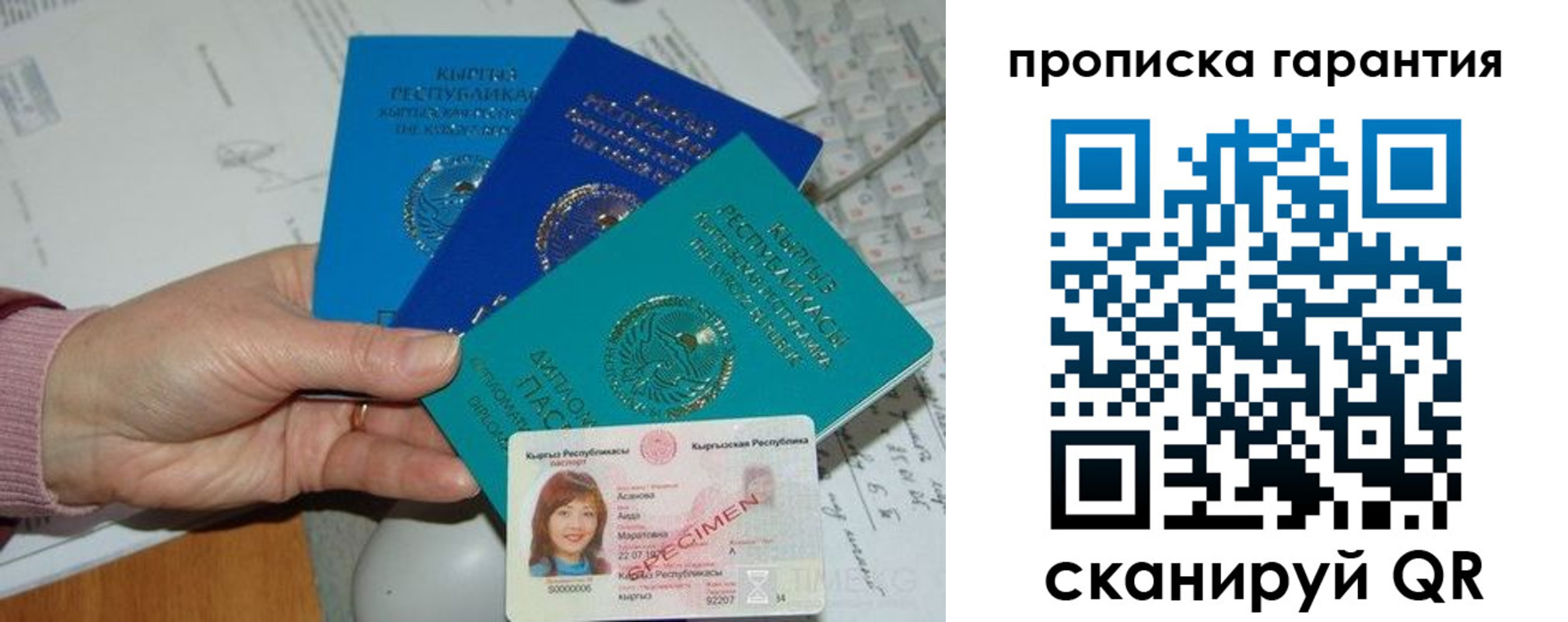 временная прописка в Берёзовском